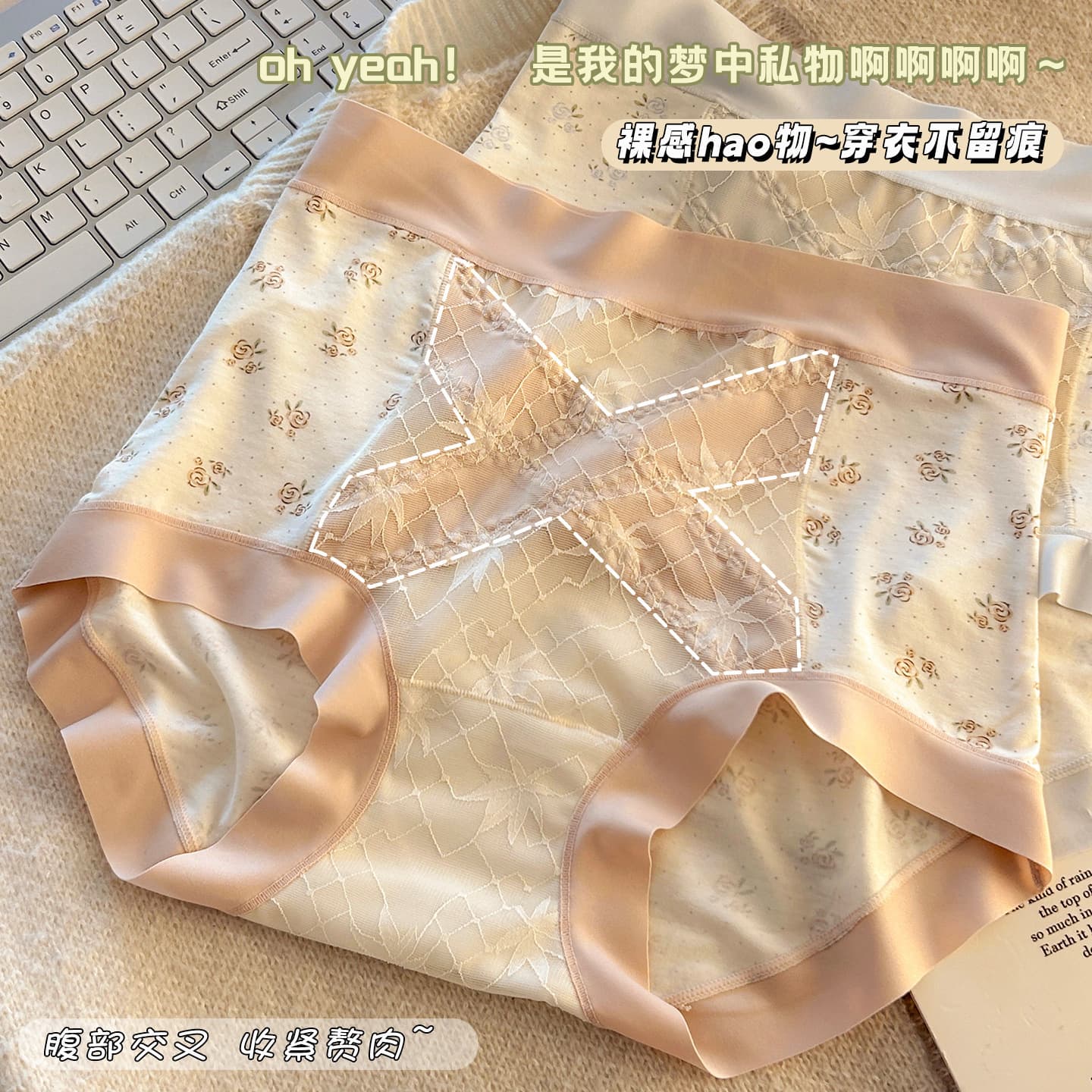 Women's Lyocell High-Waist Shapewear Panties with Cross Band, High Elasticity, Breathable, Jacquard Mesh Lace
