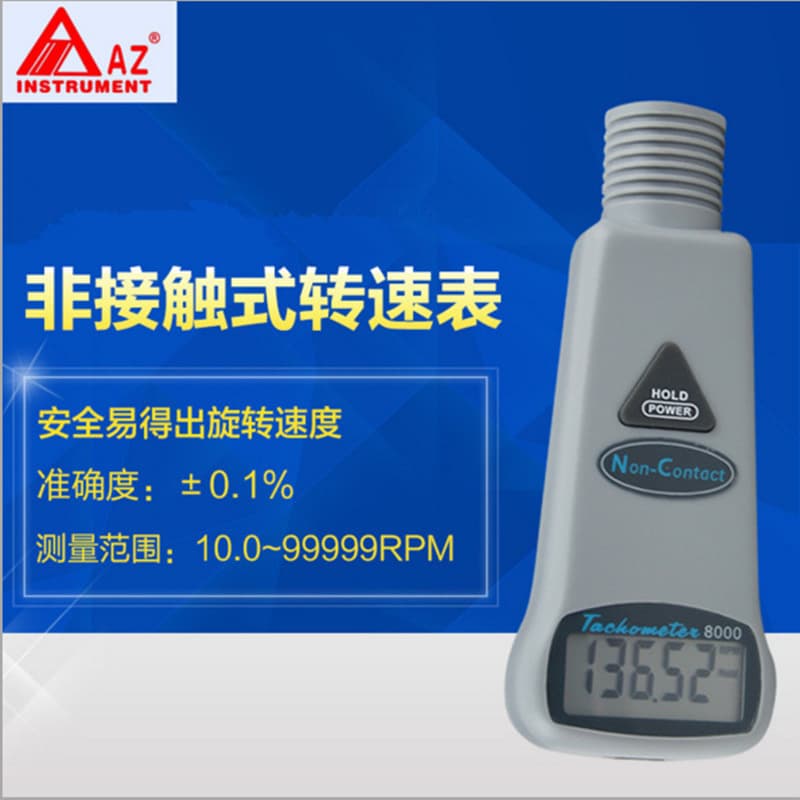 AZ8000 handheld non-contact infrared tachometer, digital motor speed tester tachometer.