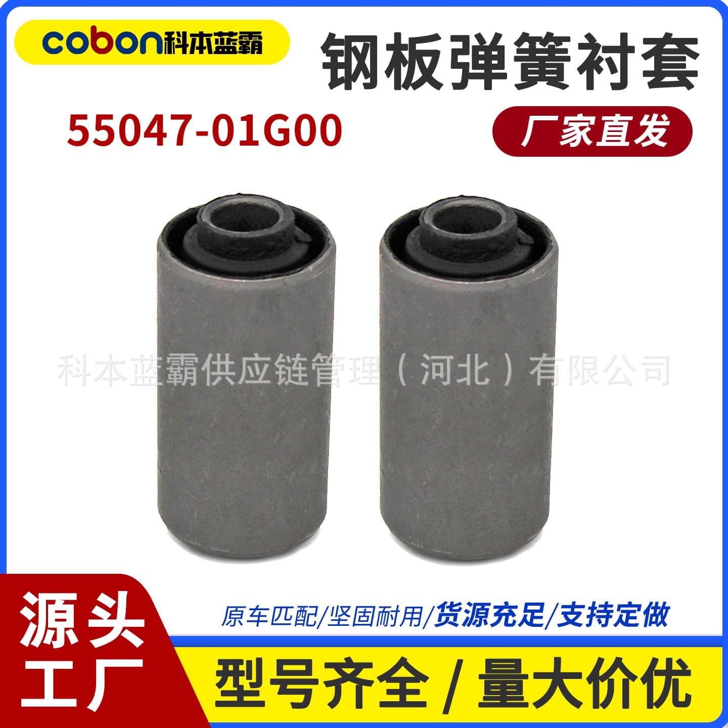 55047-01G00 Factory Direct, Rear Leaf Spring Bushings, Rear Leaf Spring Rubber Bushings, Suspension Metal Sleeve Parts