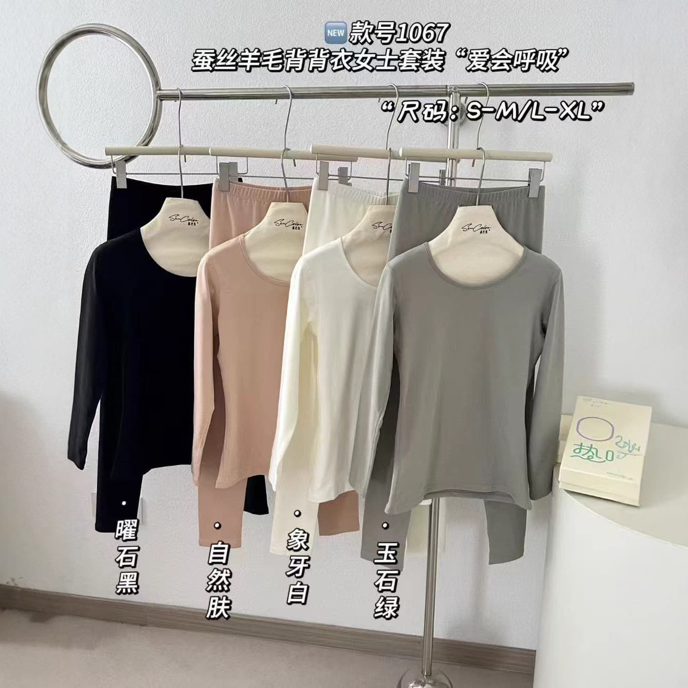 251025-182 Women's Silk and Wool Warm Underwear Set (Gift Box)