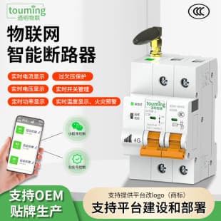 Transparent Custom 4G IoT Circuit Breaker Smart Home Air Switch Remote Control via Phone and Computer