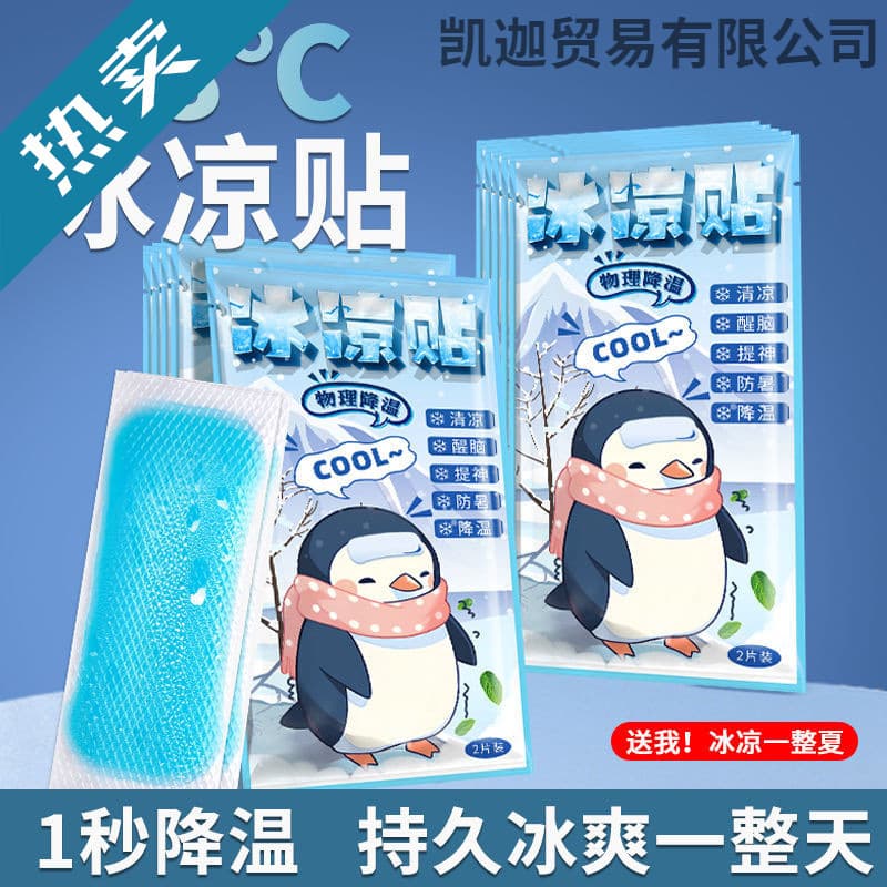 Cooling Stickers for Summer Heat Relief - Essential for Students in Class and Military Training, Heatstroke Prevention, Cold Compress, Phone Cooling, Cooling Pack