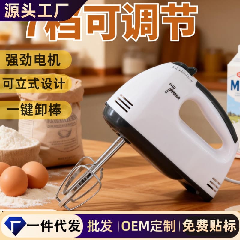 Cross-border Electric Egg Beater Electric Milk Frother Egg White Cream Automatic Whisk Kitchen Household Handheld Mixer