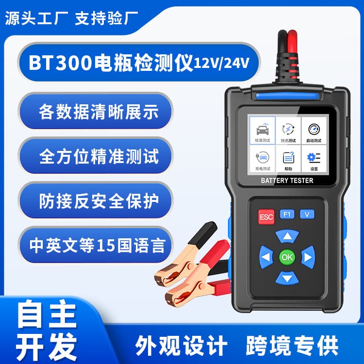 Cross-border Car Battery Fault Diagnostic Tool, 12/24V Battery Analyzer, Multifunctional