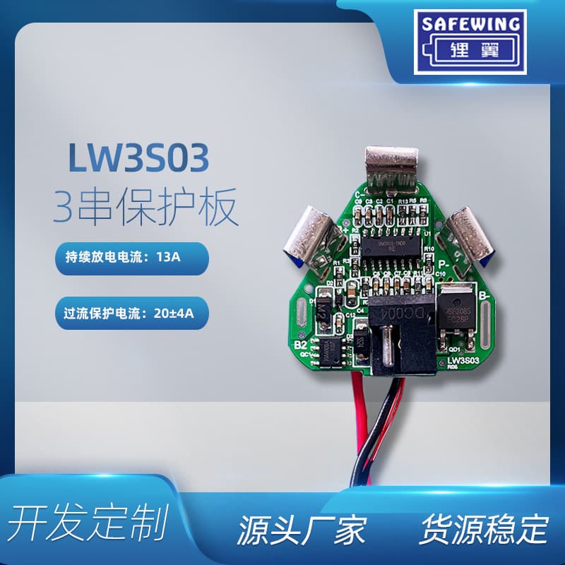 Lithium Wing 3S 12V 13A Battery Case Protection Board Ternary Lithium Charge Discharge Module BMS Rechargeable BMS Lithium Battery