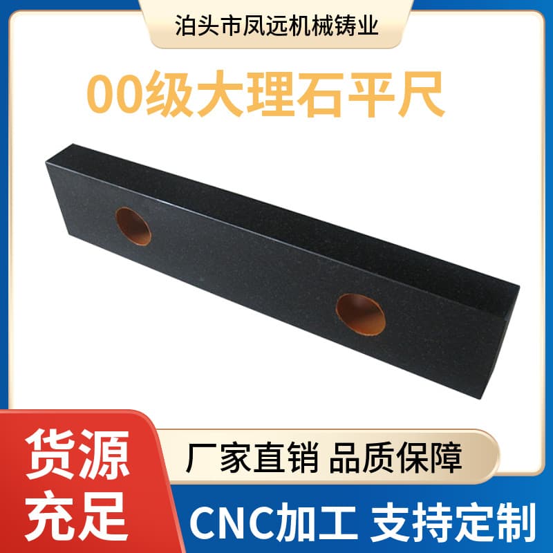 00 grade marble measuring straight edge, granite straight edge, parallel straight edge, level supply, various models.