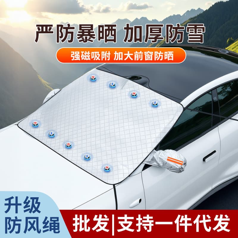 Universal Car Snow Cover Front Windshield Anti-Frost Cover Magnetic Thickened Half Cover Aluminum Foil Car Cover Snow and Sunshade Cover