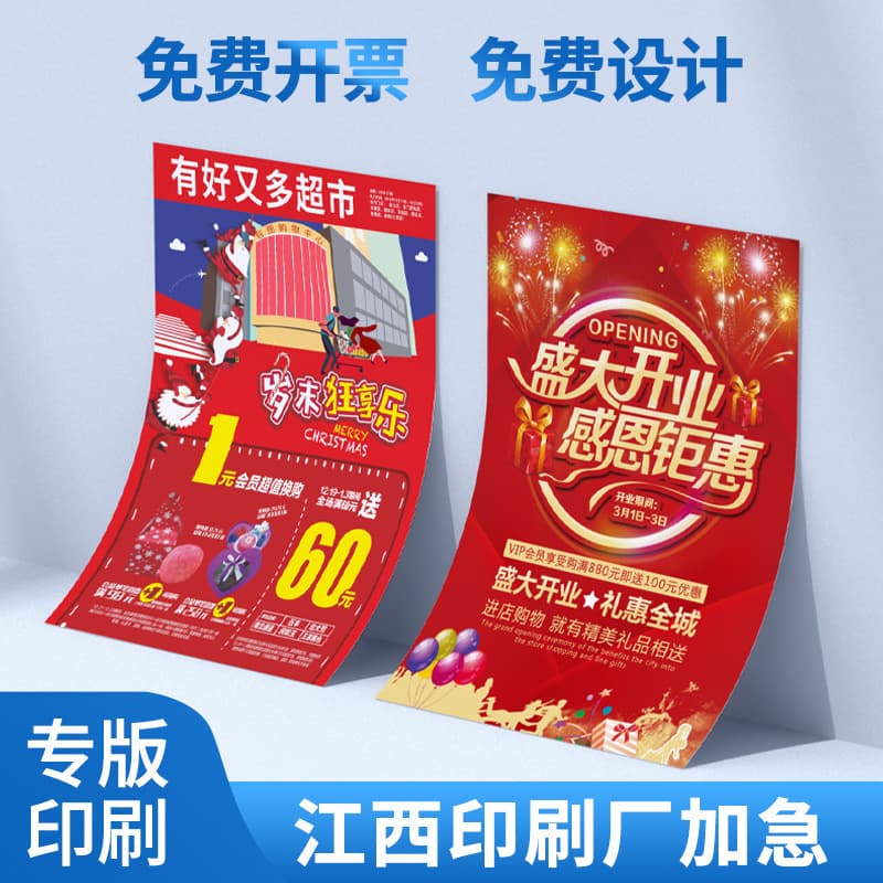 One-time Recruitment Poster Custom Printing Flyers Color Printing Folded Leaflet Advertising Design Flyer Printing Menu Single Pages