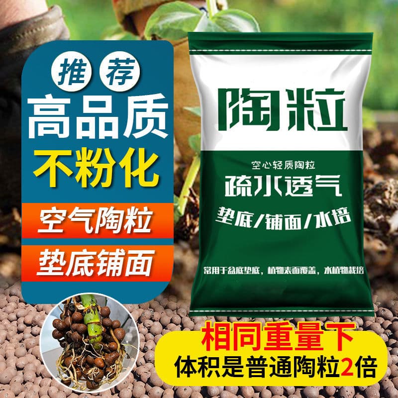 Ceramic flower cultivation manufacturer uses hydrophobic, breathable and non-covering ceramsite for money tree orchid ceramsite flowers.