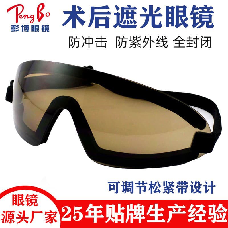Post-Ophthalmic Surgery Goggles for Impact, Light, and UV Protection, Night Shading, Post-Excimer Surgery Glasses