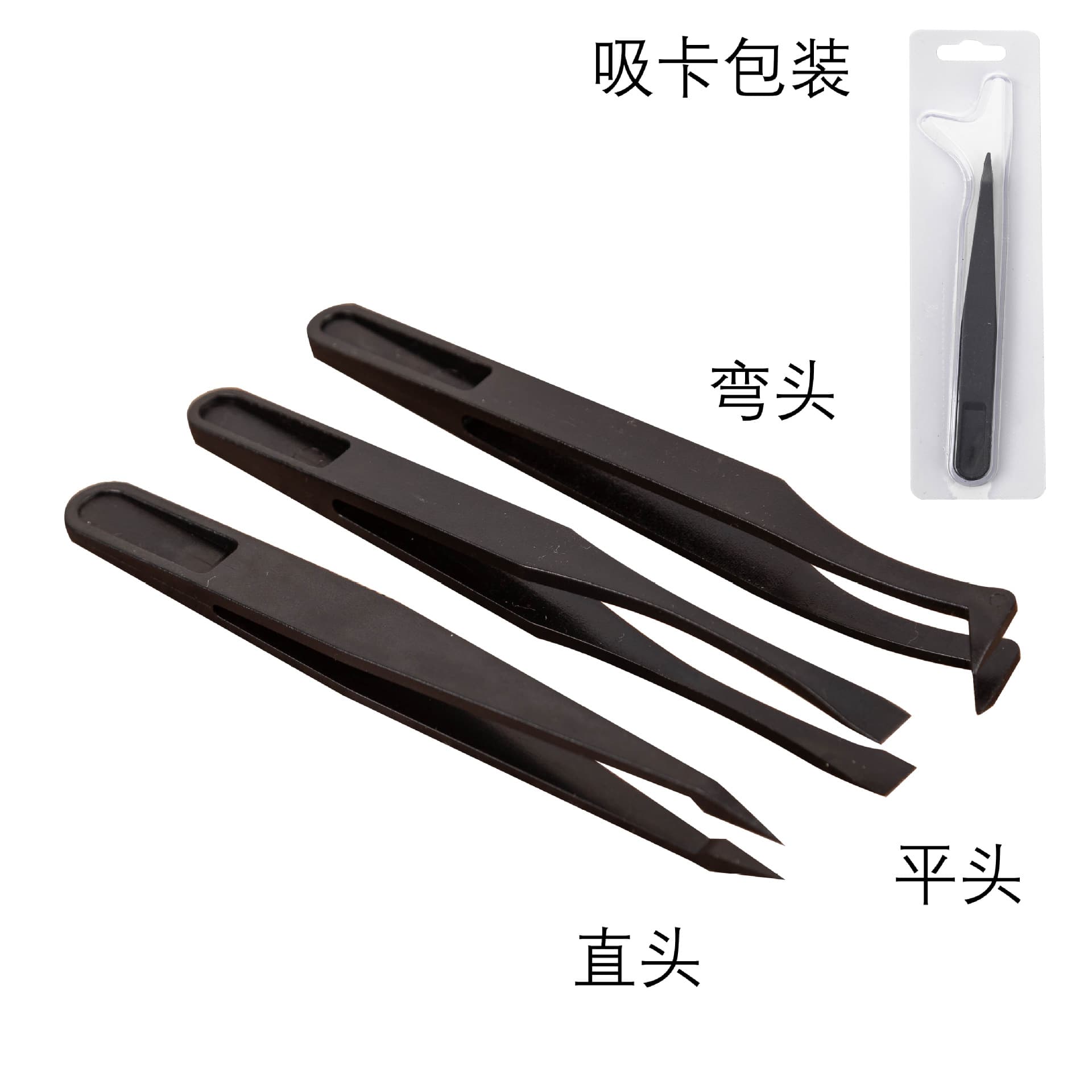 DIY hardened plastic black tweezers straight tip 12CM tweezers blister card packaging handmade tool