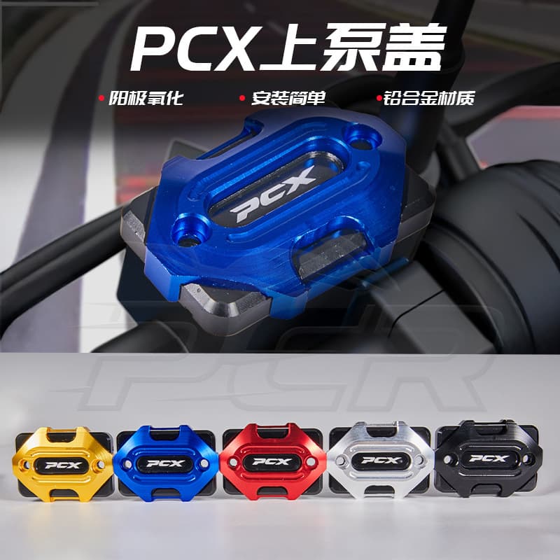 Motorcycle modification accessories CNC aluminum alloy disc brake upper pump cover brake oil pot cover brake oil cup cover oil pot cover