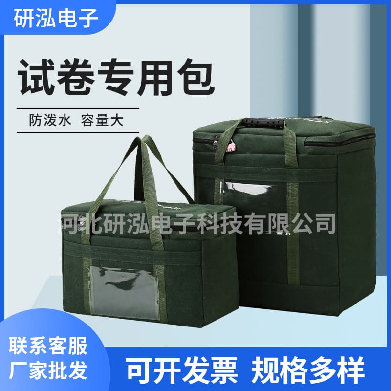 Wholesale Oxford cloth confidential exam paper transport bags, large-capacity combination lock transport bags.