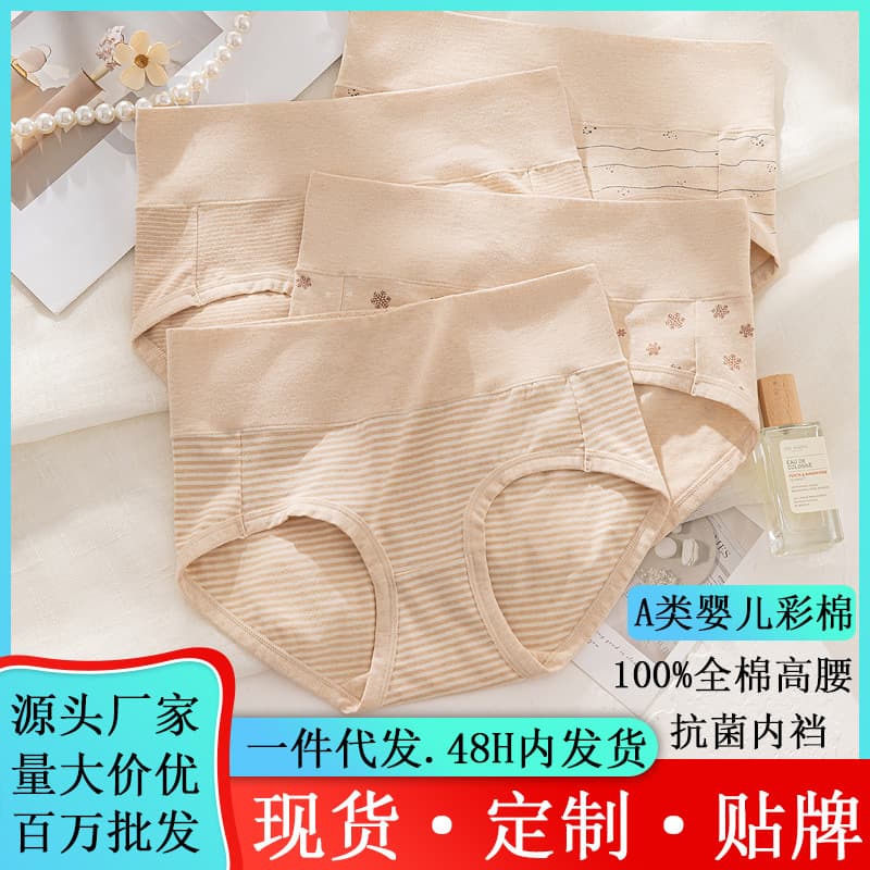 City Liren Color Cotton High Waist Panties Women's Cotton Abdominal Hip-lifting Plus Size 100% Cotton Antibacterial Crotch Briefs
