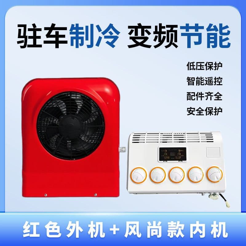 Multiple Styles 12V 24V Vehicle Air Conditioner Parking Air Conditioner Cooling Inverter Air Conditioner for Export