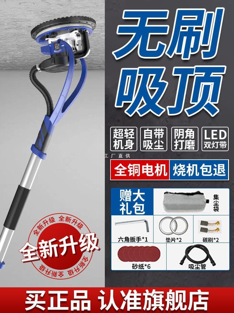 Self-Priming Dustless Wall Sander Wall Putty Sander Sandpaper Machine Brushless Electric Small Wall Grinding Tool