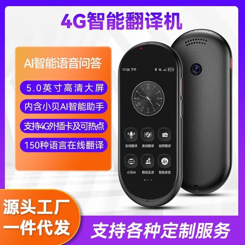 A10 AI Translator 4G Offline Accurate Cross-border 5-inch Travel Simultaneous Translator