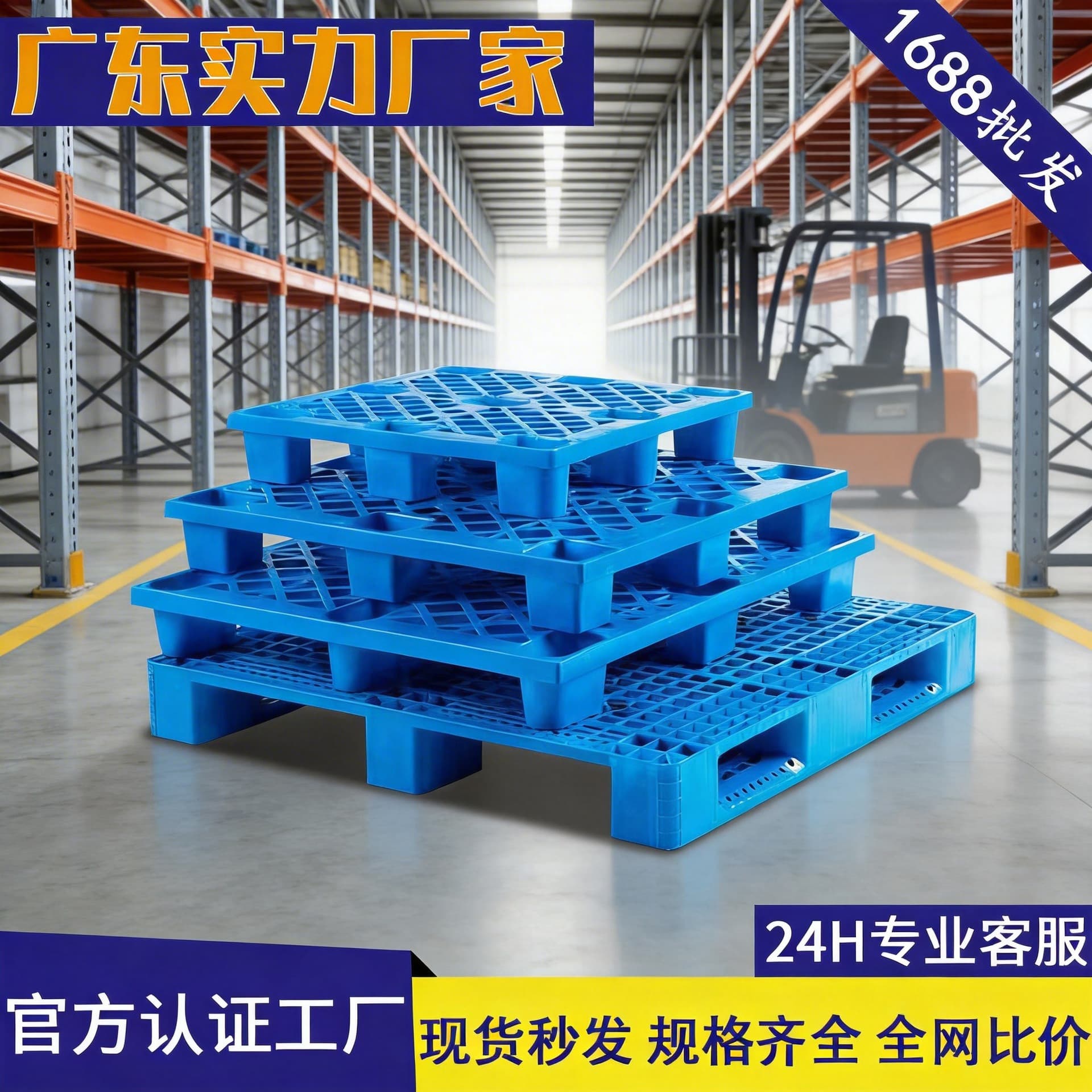 Plastic Pallet Nine-Leg Grid Forklift Stacking Board Warehouse Moisture-Proof Platform Logistics Pallet Plastic Cargo Board Storage