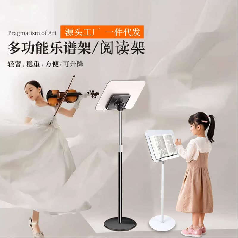 High-end floor-standing reading stand reading stand bookshelf music stand laptop stand drop shipping
