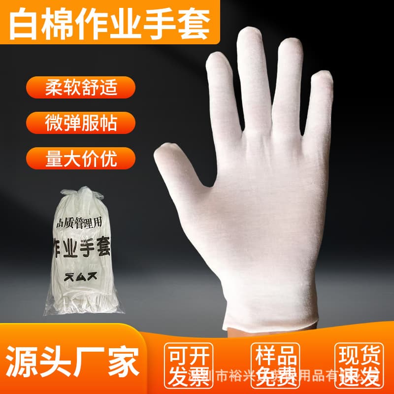 White gloves pure cotton etiquette white thin unisex jewelry work bead handling work cotton gloves wholesale