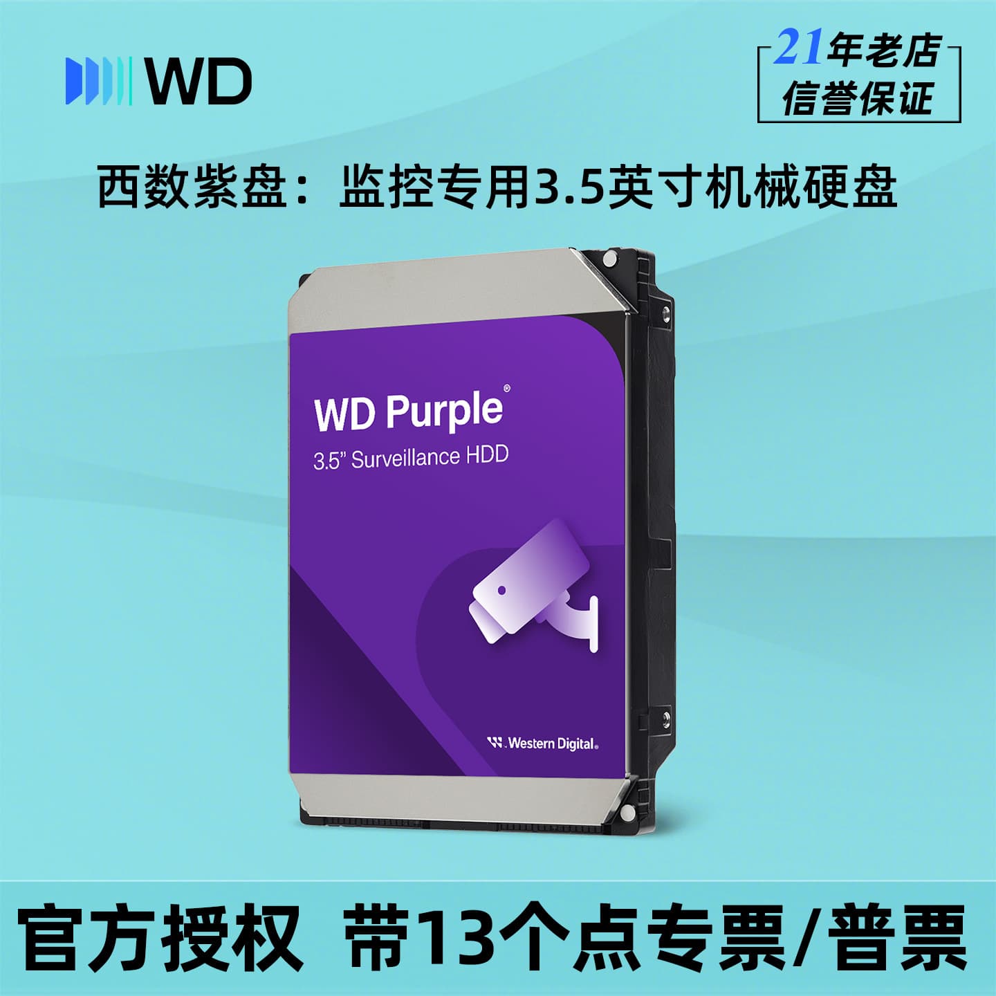 WD Western Digital Surveillance Hard Drive 3.5-inch 1TB 2TB 4TB 6TB 8TB WD Purple SATA3