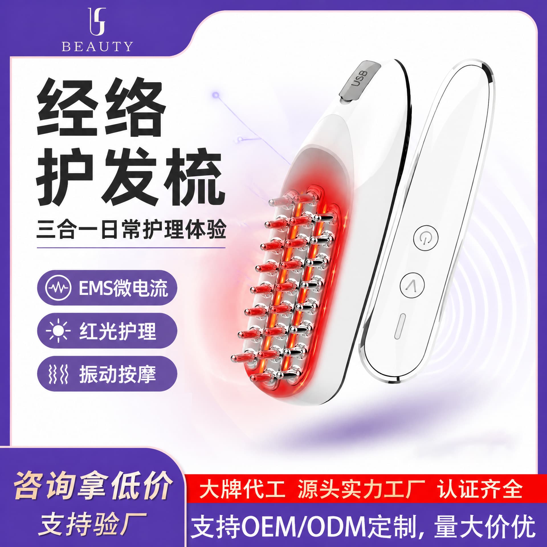 New EMS Microcurrent Scalp Massage Comb with LED Red Light, Laser, Vibration, and Serum Delivery - Electric Hair Growth Comb for Home Use