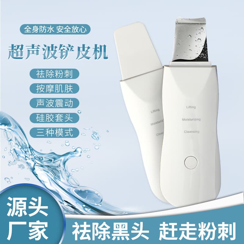 Cross-border Manufacturer Ultrasonic Pore Cleaner Spatula Beauty Device, Home Use Ionic Facial Blackhead Cleansing Spatula