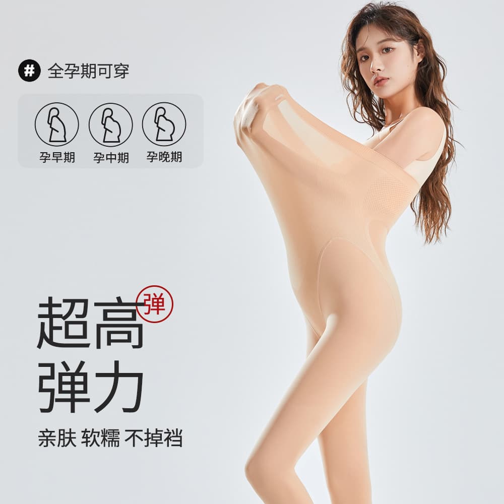 Maternity bare-leg magic seamless pantyhose, extra-large plus-size, autumn and winter fleece-lined thickened style, boot socks 1121, anti-sagging crotch.