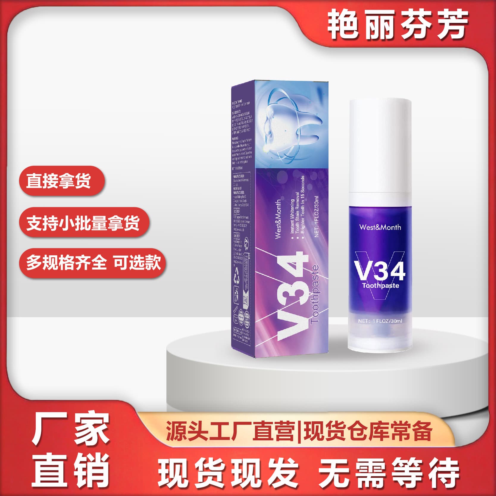 Cross-border Exclusive West&Month V34 Dental Mousse Whitening Toothpaste Stain Removal Improves Yellow Teeth Fresh Breath