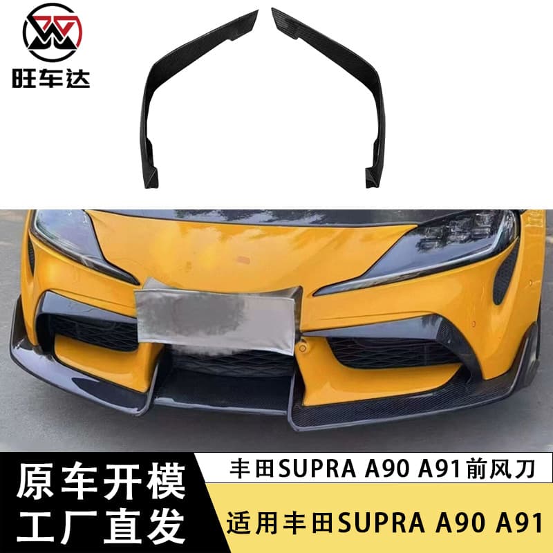 Suitable for Toyota Bull Demon King SUPRA A90 A91 carbon fiber front air knife front bumper air outlet air knife diverter