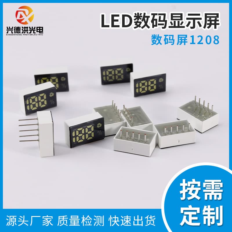 Factory direct 1208 digital tube temperature controller screen, LED digital tube display, 3-digit LED digital tube