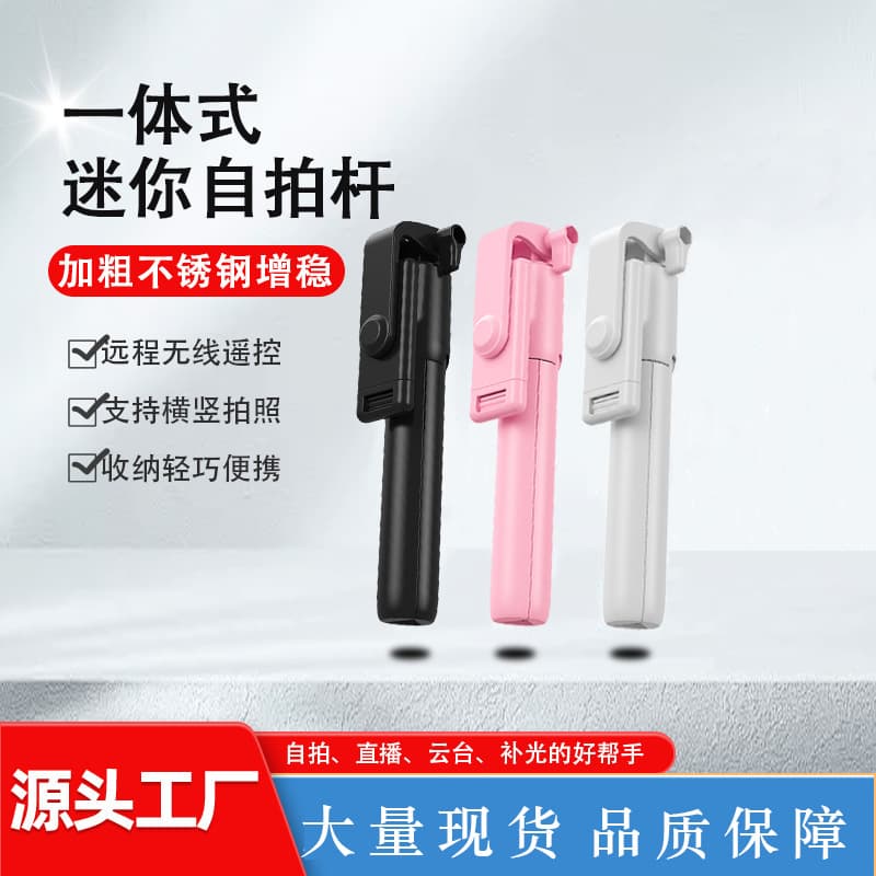 Bluetooth Selfie Stick with Fill Light, Anti-Shake, Tripod & Phone Holder for Portable Livestreaming