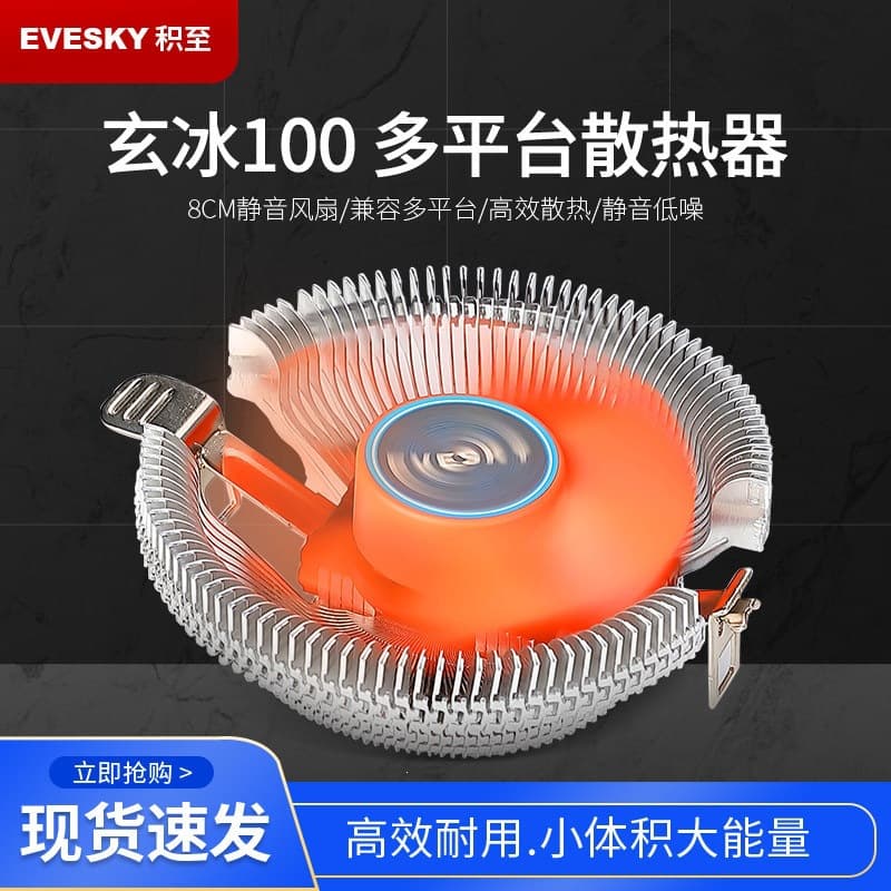 CPU Cooler 1150 Desktop Computer Case CPU Fan 1155 Air Cooling Silent Xuanbing 100