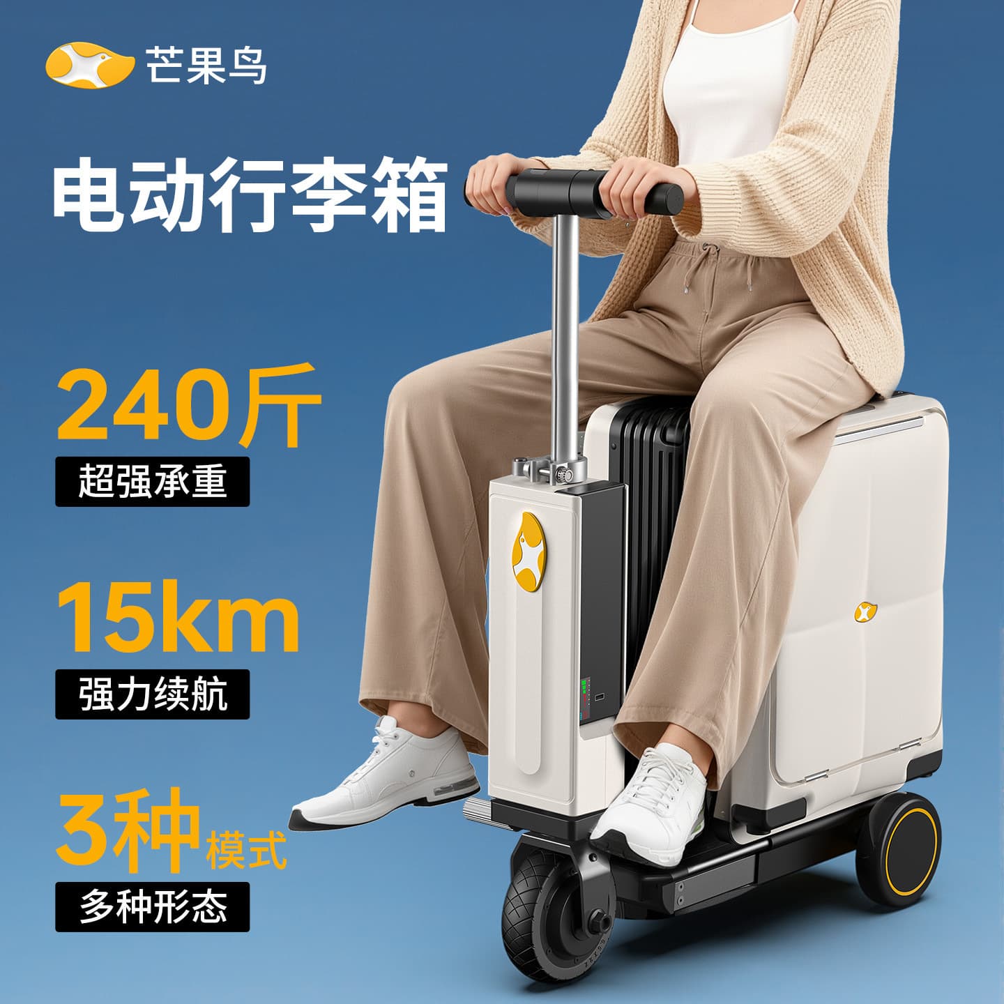 Mango Bird Electric Suitcase Smart Riding Large Capacity Travel Case Step-on Rideable Luggage Sit-on Case