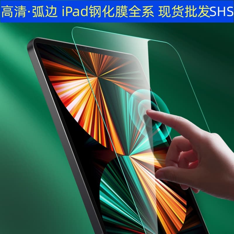 Suitable for Apple ipad air7 tempered film 26 models ipadPro10 generation Mini6 glass film ipad11 tempered film