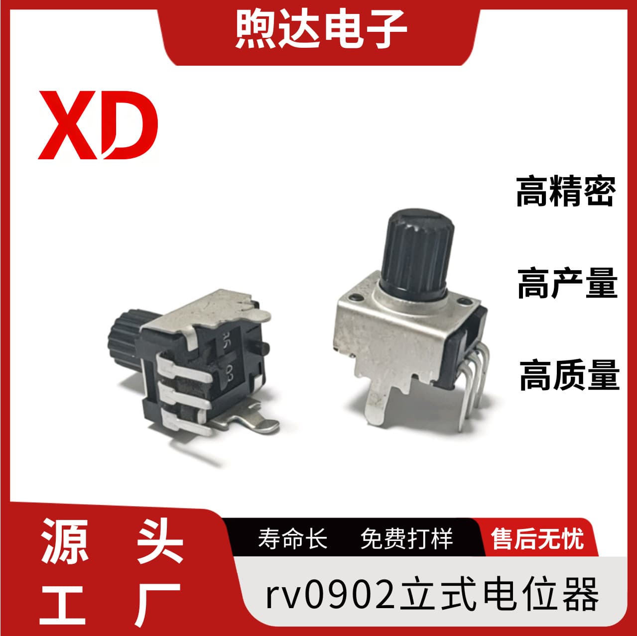 rv0932 Vertical Adjustable Resistor Potentiometer B1K 5K 10K 20K 50K 100K Potentiometer