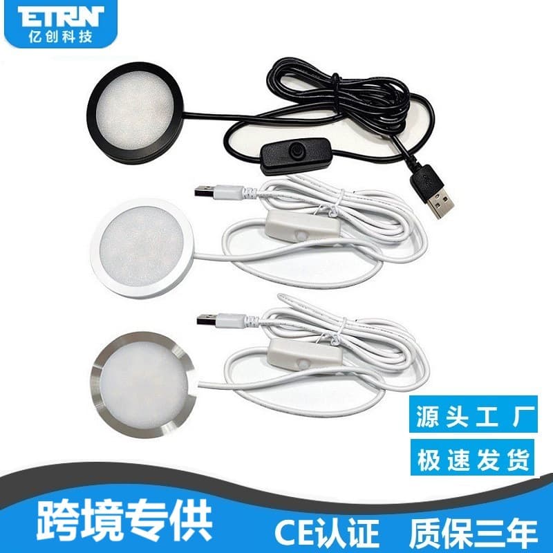 Cross-border Supply Low Voltage 5V USB Small Round Light Surface Mounted LED Spotlight Creative Module Model Component 3D Printed Desk Lamp