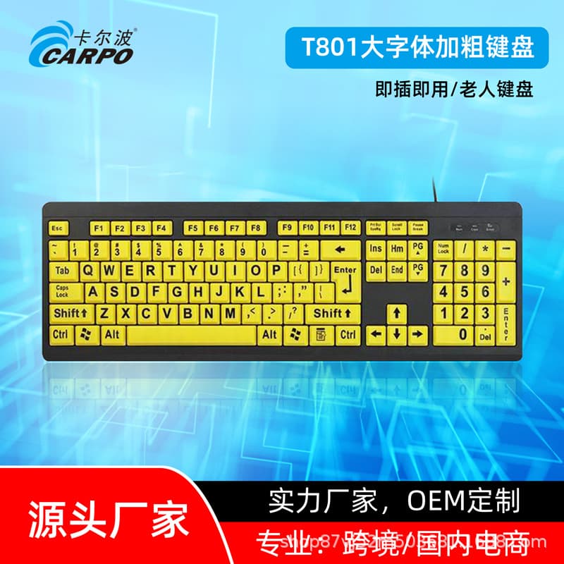 T801 Wired Keyboard for Seniors, Large Print Keys, Yellow Base, USB Wired Keyboard