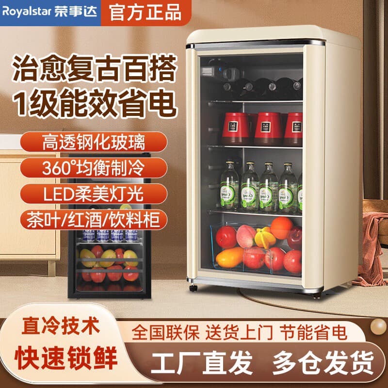 Royal Star Retro Ice Bar, Home Small Beverage Refrigerator for Living Room and Office, Constant Temperature Storage for Tea and Red Wine