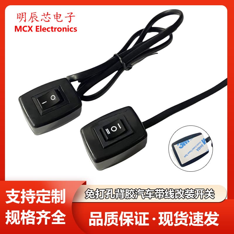 Car Adhesive Self-Locking Wired Switch Button 3-Position High/Low Beam Light 12/24V No-Drilling 2-Position Switch