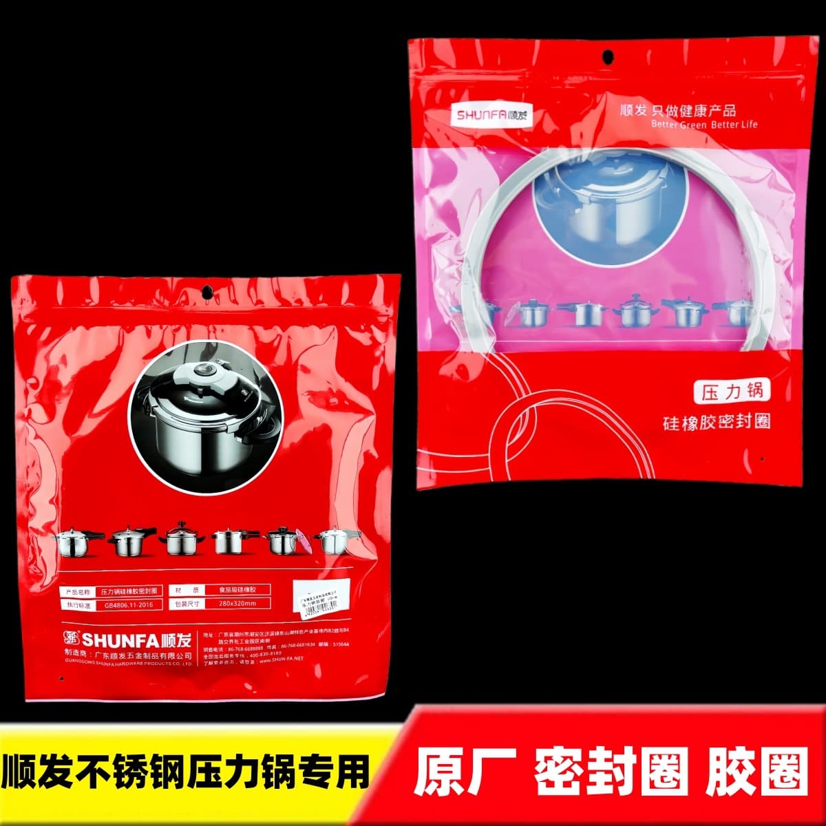 Shunfa Pressure Cooker Rubber Ring Accessory, High-Pressure Cooker Sealing Ring, Pot Ring Rubber Gasket, Silicone Rubber Ring 16cm-28cm