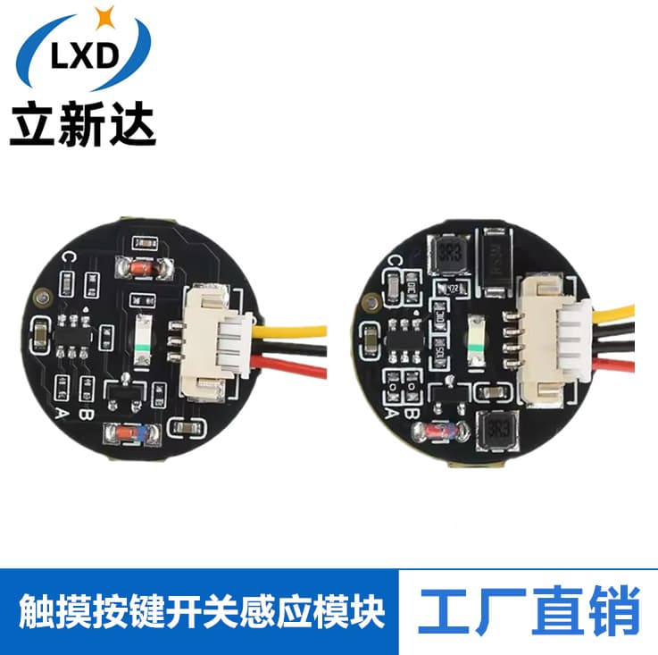3V-30V Momentary/Latching Touch Button Switch Sensing Module Bistable Tactile Switch LED Strip