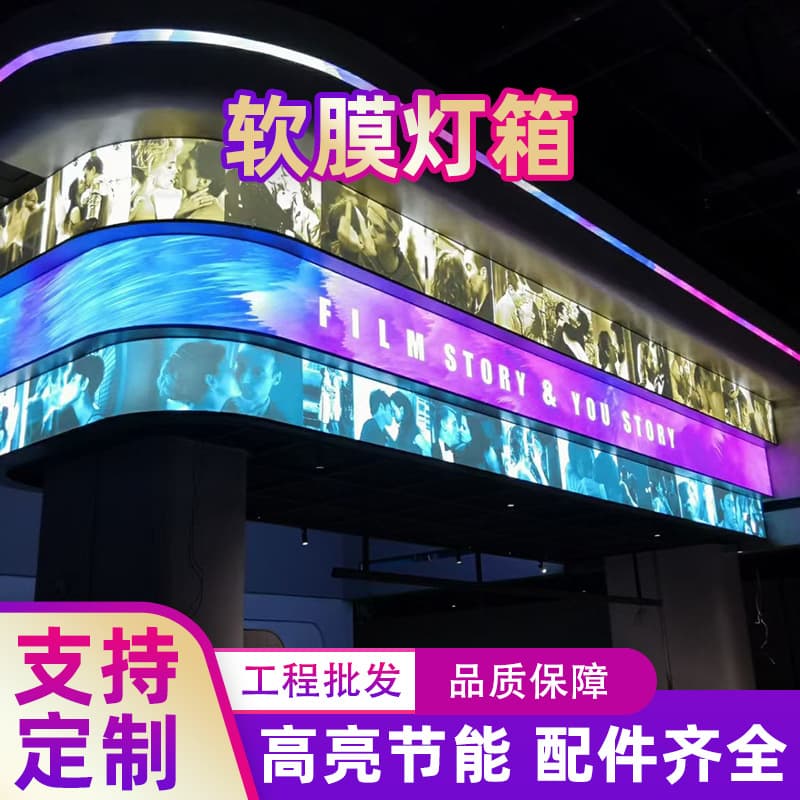 Custom soft film lightboxes with waterproof and energy-saving LED lights for outdoor mall storefronts and ceiling installations