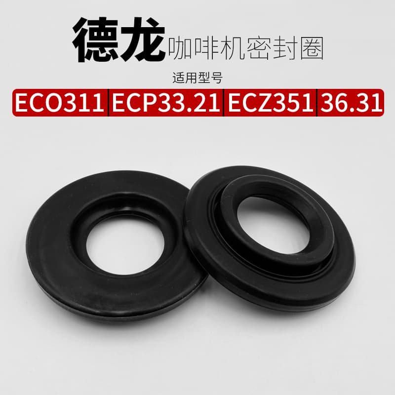 Compatible De'Longhi Coffee Machine Parts Brew Head Seal Ring Gasket Silicone Ring ECO311/33.21/351/36.31