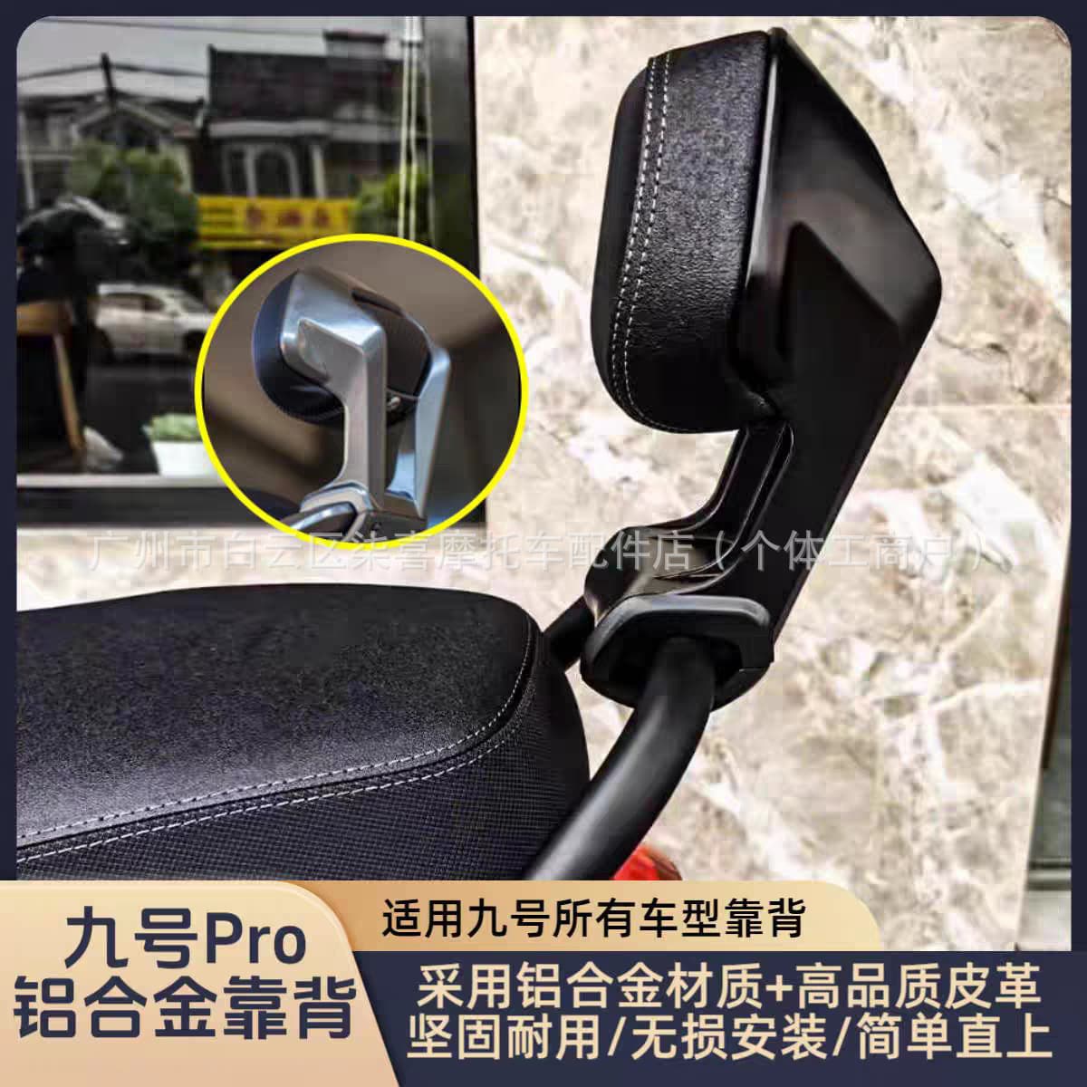 Aluminum Long and Short Seat for Ninebot MZmix Armrest Backrest Mechanic FZ110/F90/Nz/F2z110