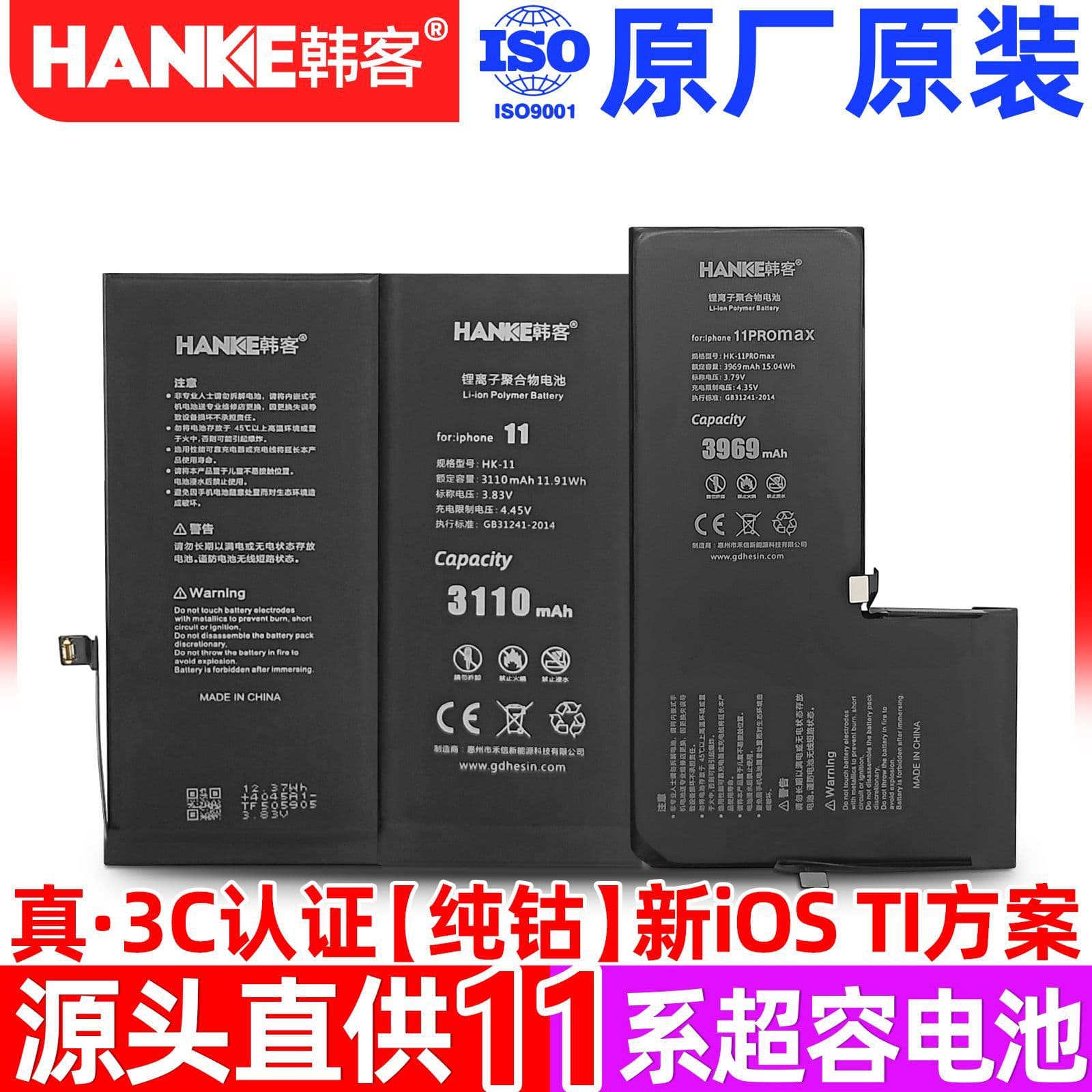 Hankke Brand Original New Product High-Quality Long-Lasting Pure Cobalt Fast Charging Core Suitable for Apple 11 Standard Mobile Phone Battery