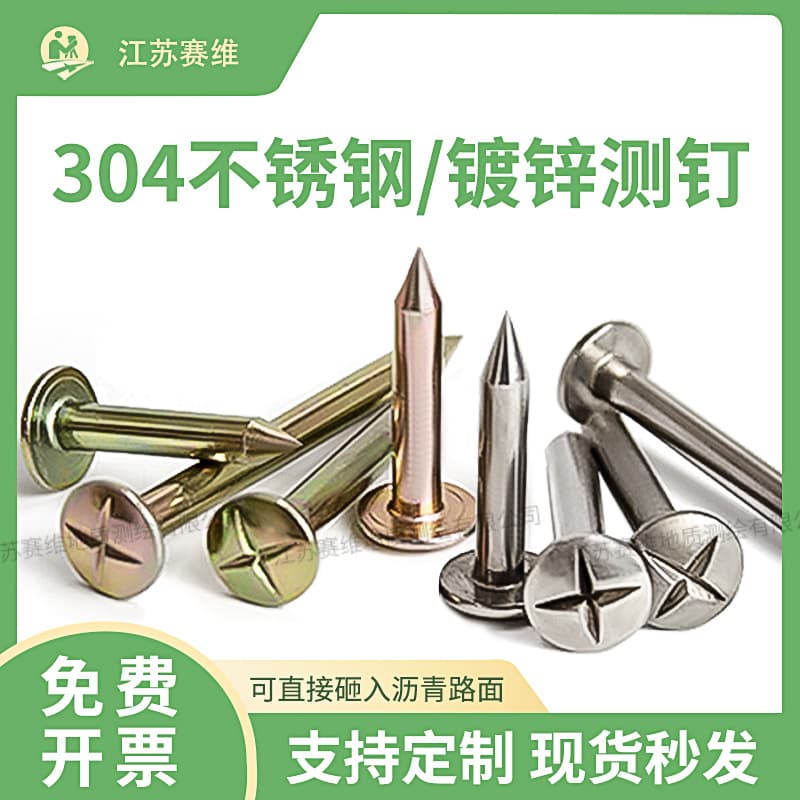 Big Buffalo Cross Measuring Nail Survey Nail Control Point Nail Leveling Point Nail Settlement Observation Point Nail