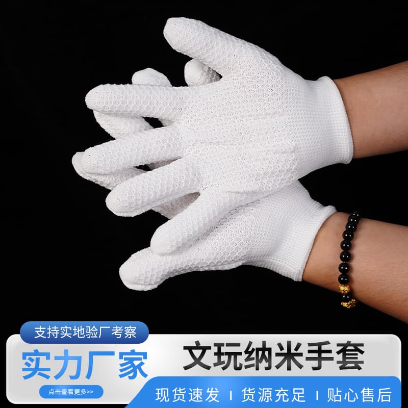 Thickened Wannao Gloves for Antique Play - White Nano Gloves for Polishing, Glazing, and Handling Buddhist Beads like Xingyue