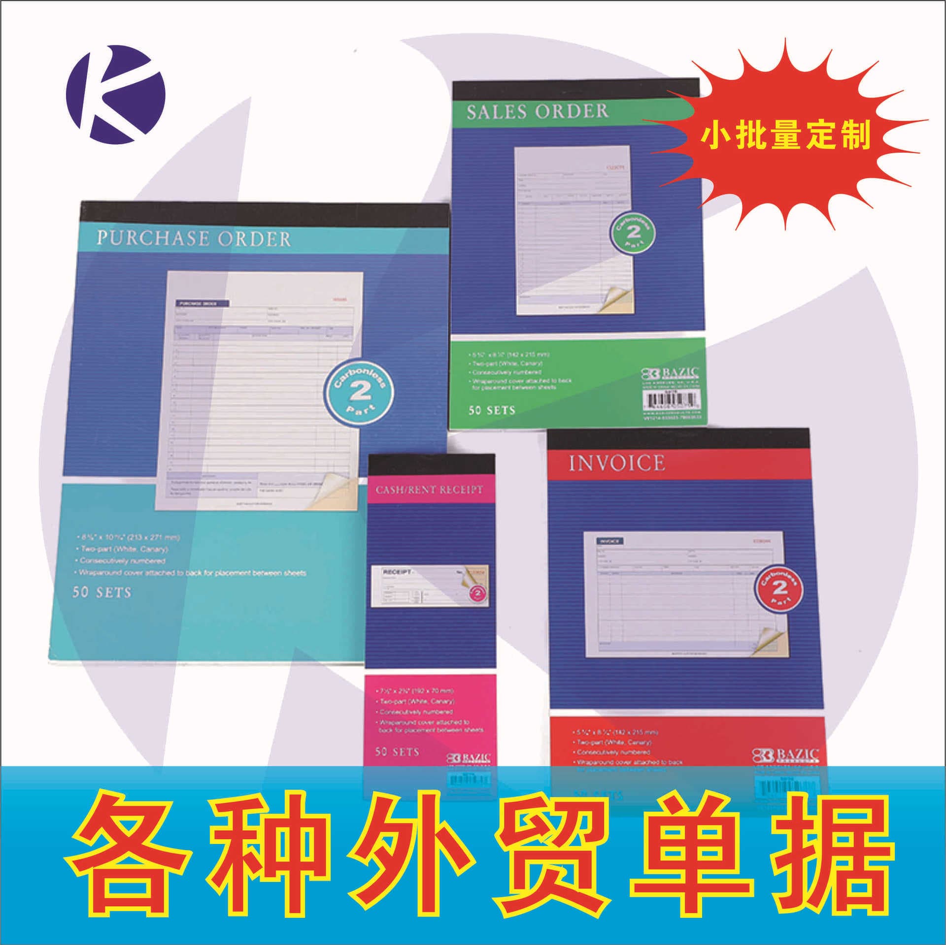 English bill, copy of U.S. bill, foreign trade document, receipt book, Middle East joint bill, Arabic document customization list