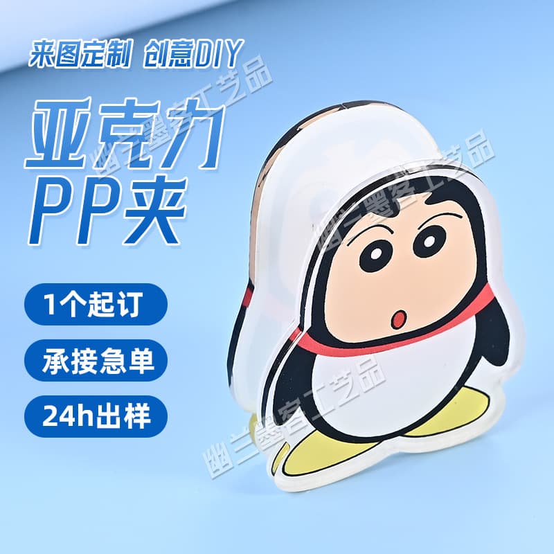 Double-Sided Pattern Acrylic PP Clips Custom Cartoon Small Clips Test Paper File Storage Butt Clips Custom Printing Logo